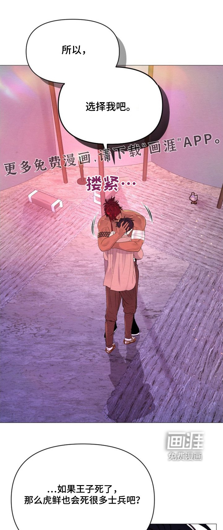 第46章：太过了嘛