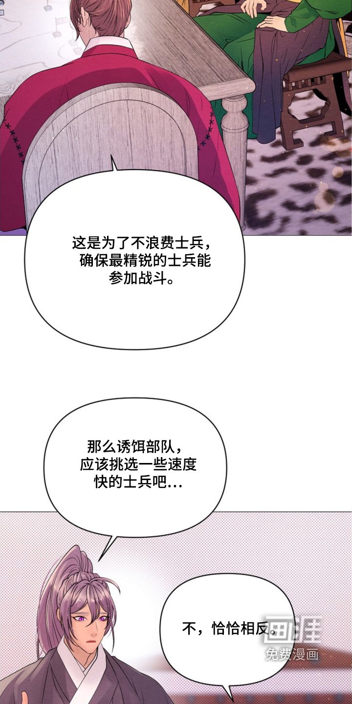 第47章：你是怎么想的