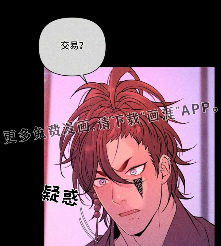 第48章：交易