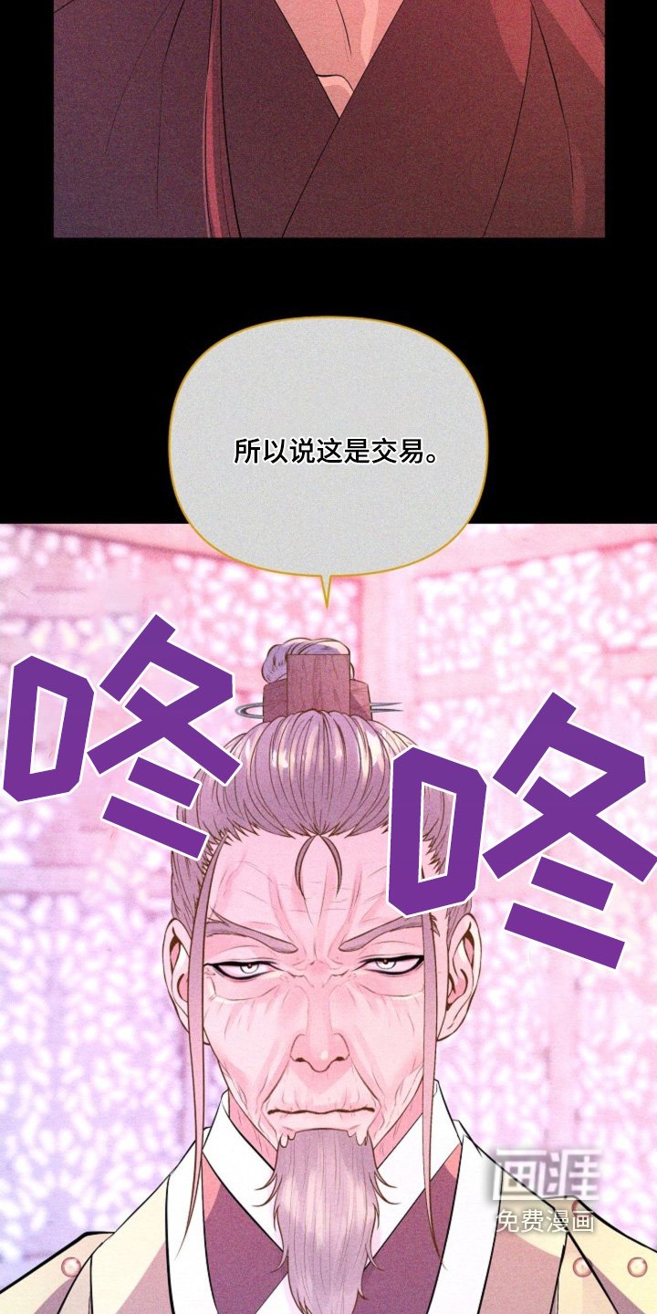 第48章：交易