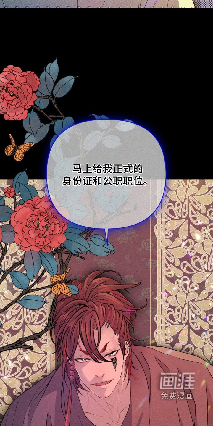 第49章：身份与职位