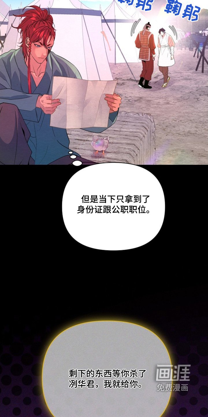 第49章：身份与职位
