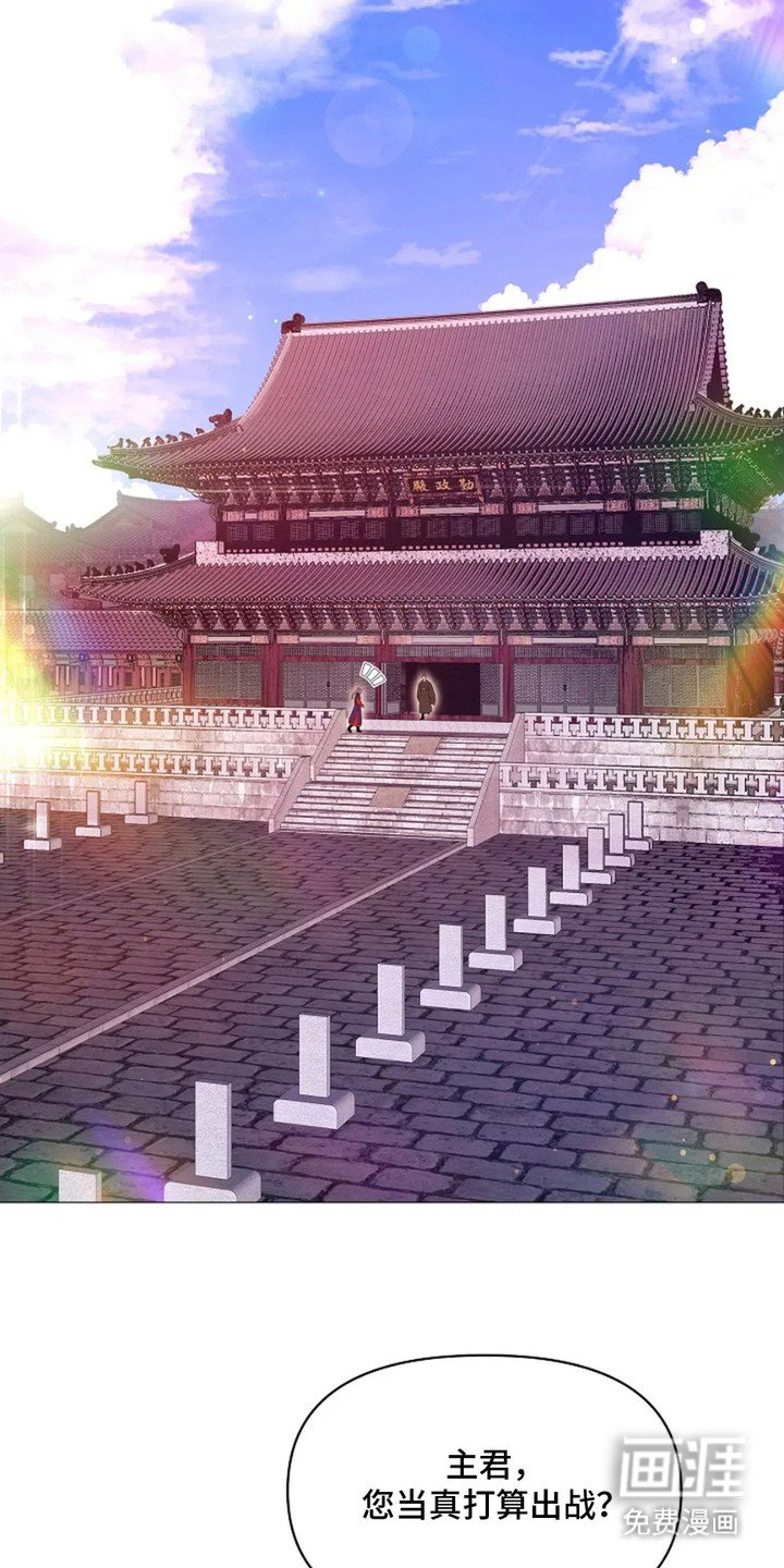 第5章：准备出征