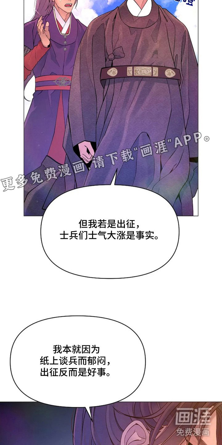 第5章：准备出征