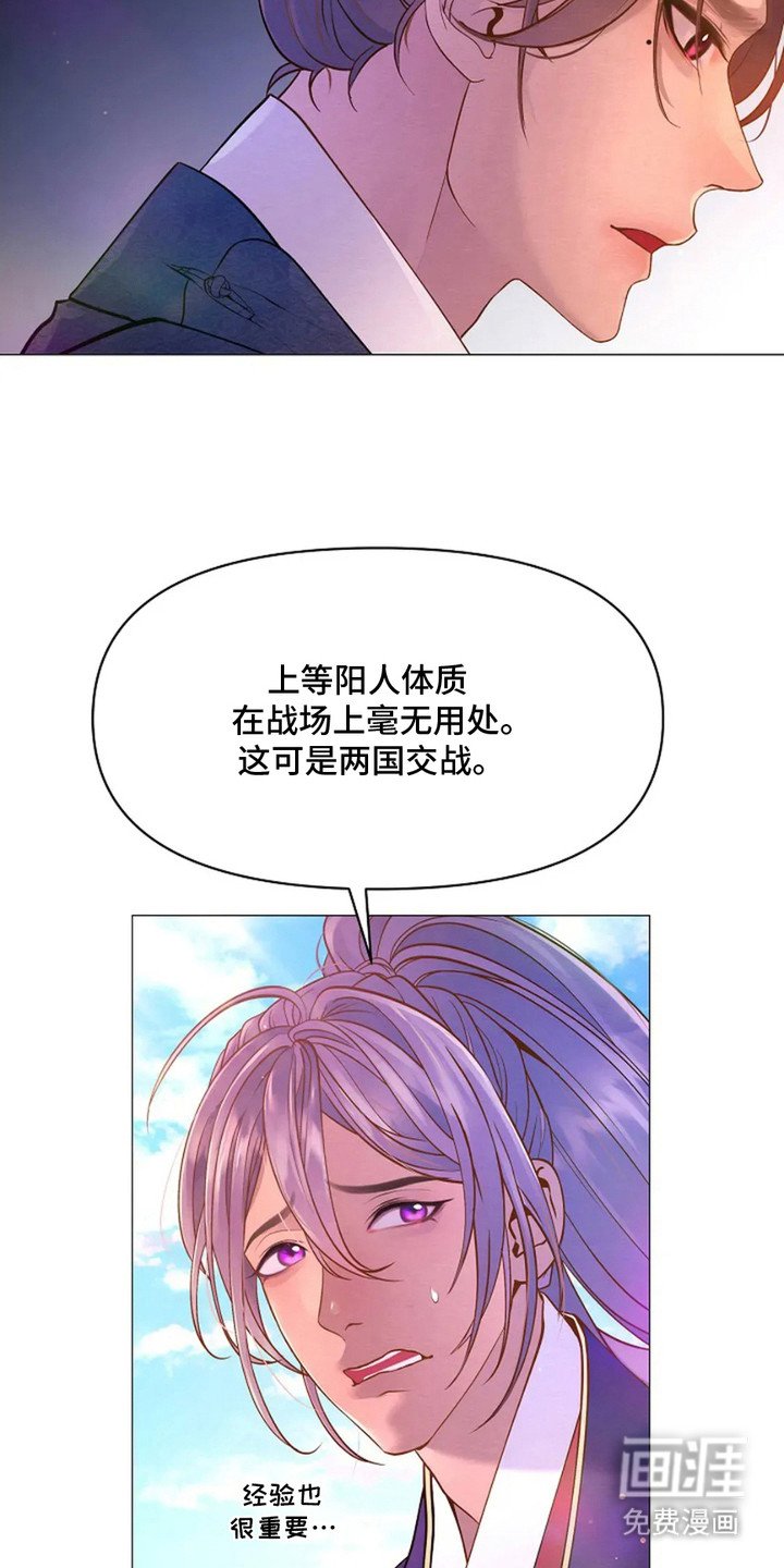 第5章：准备出征