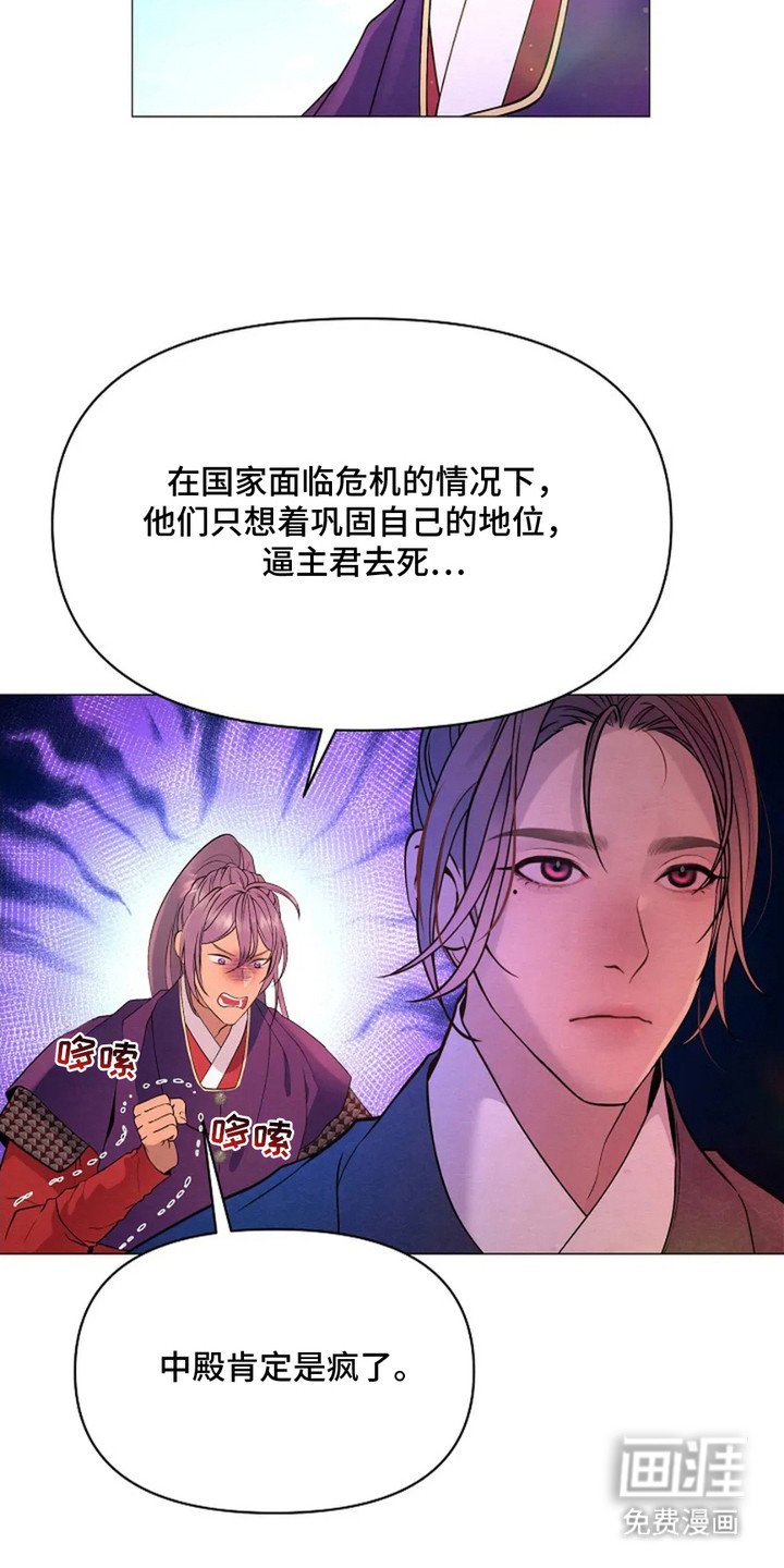 第5章：准备出征