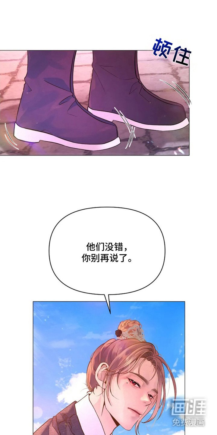 第5章：准备出征