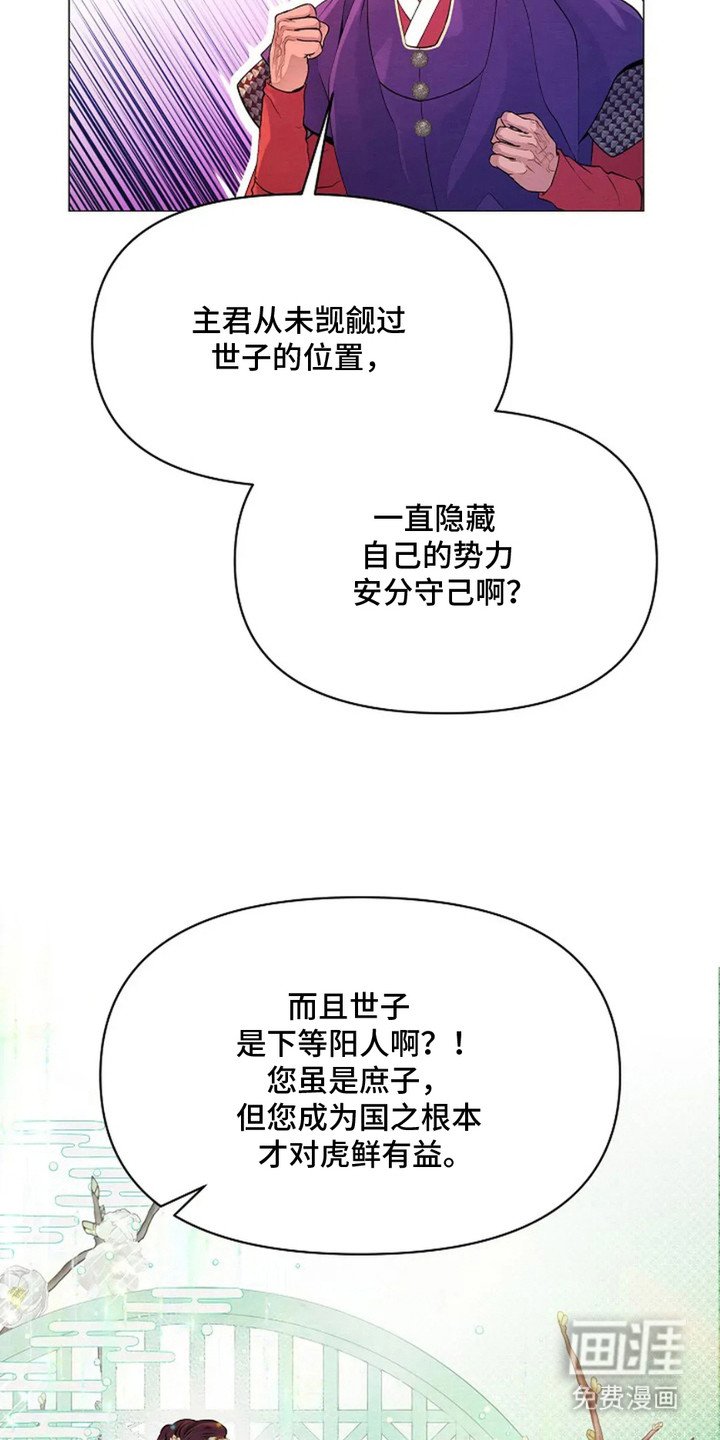 第5章：准备出征