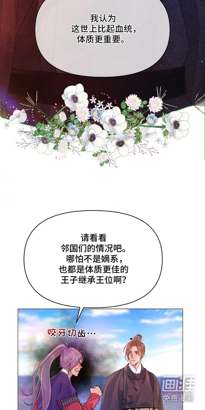 第5章：准备出征