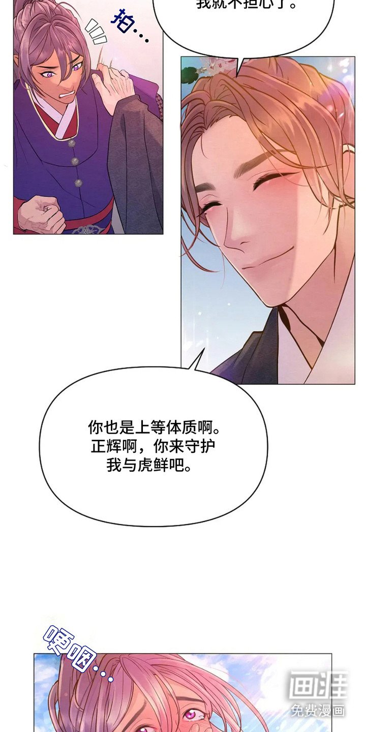 第5章：准备出征