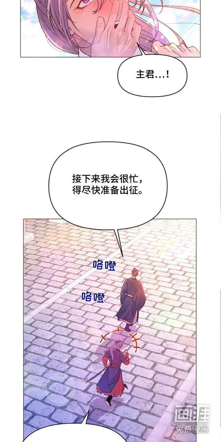 第5章：准备出征
