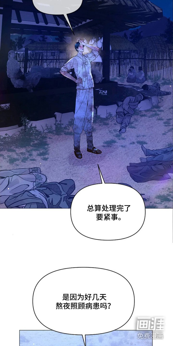 第5章：准备出征