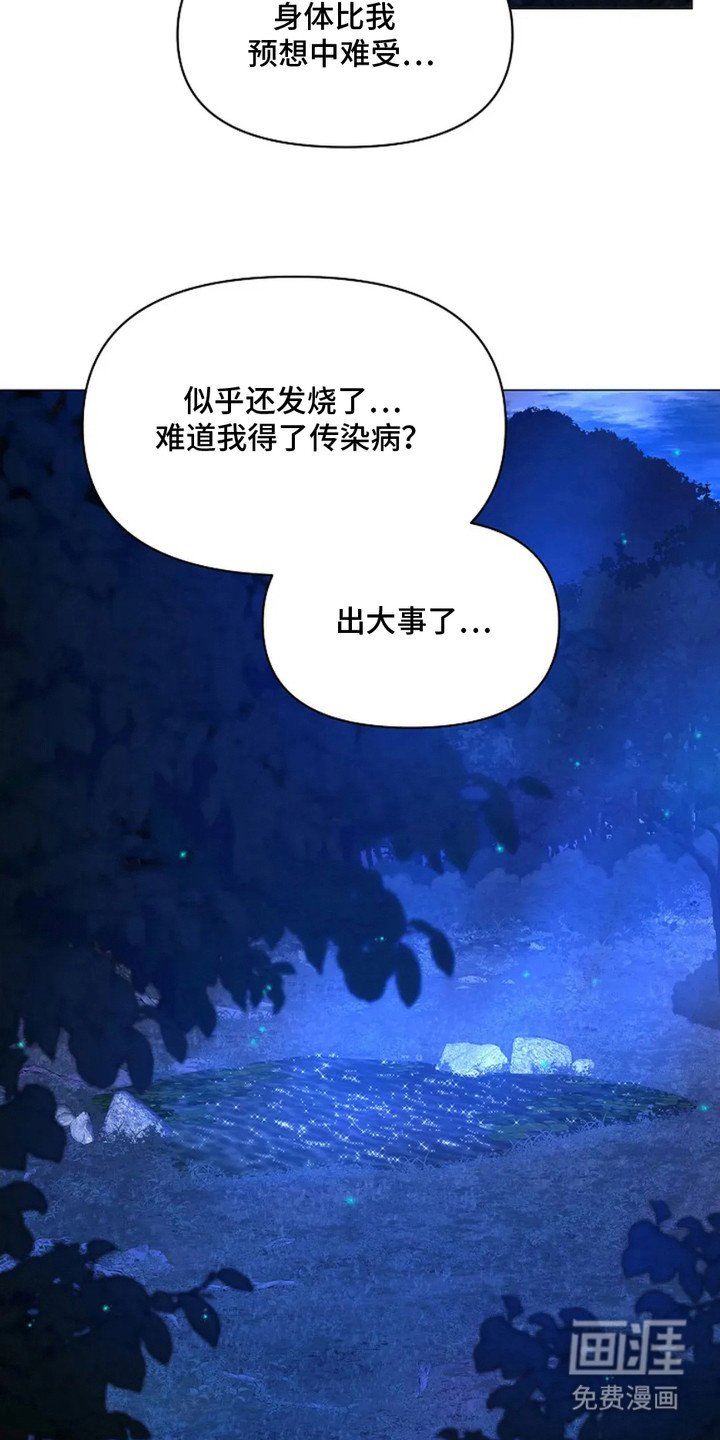 第5章：准备出征
