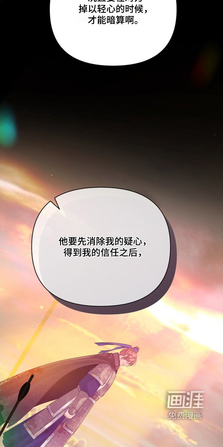 第50章：要小心