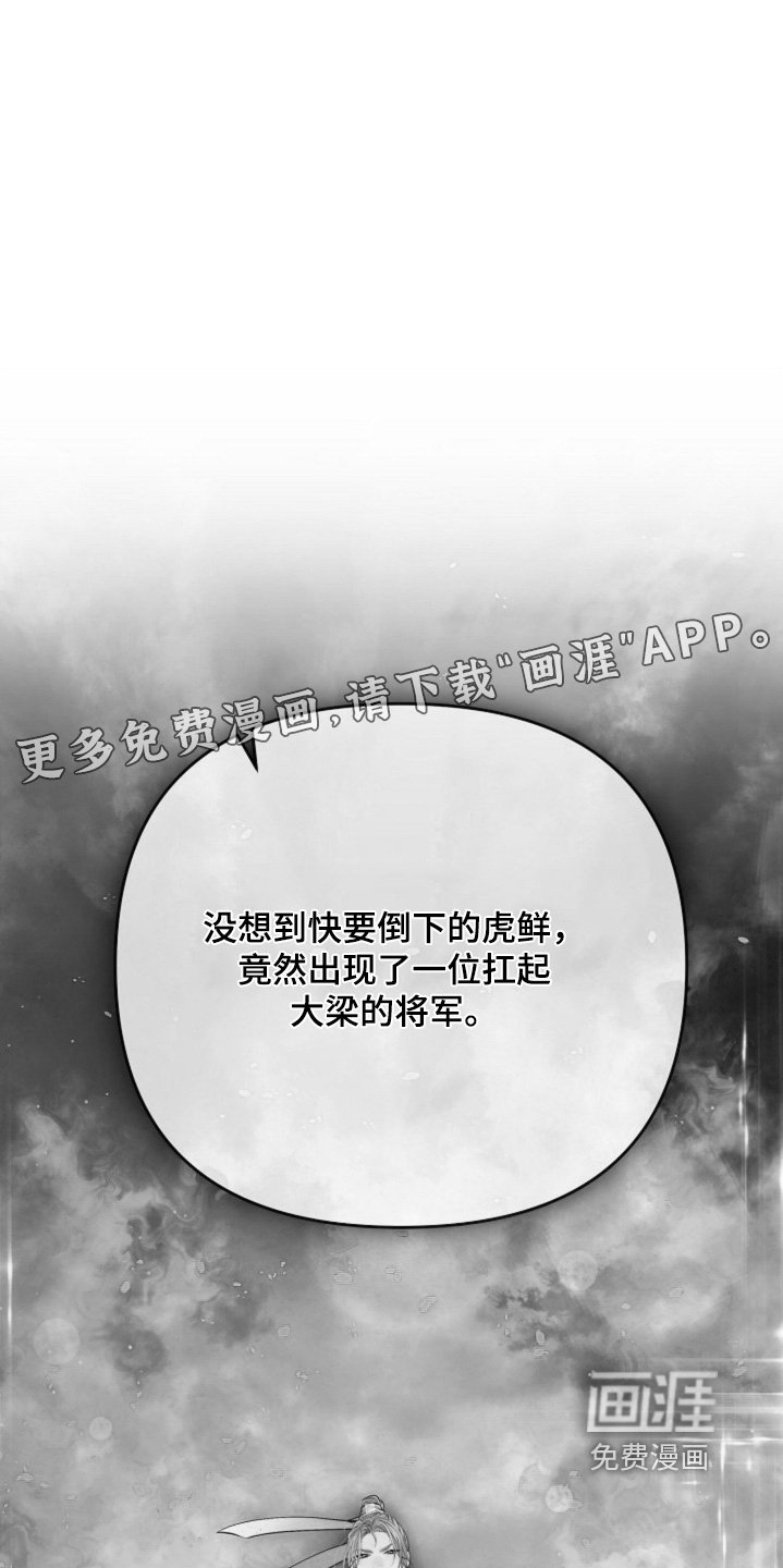 第52章：开战