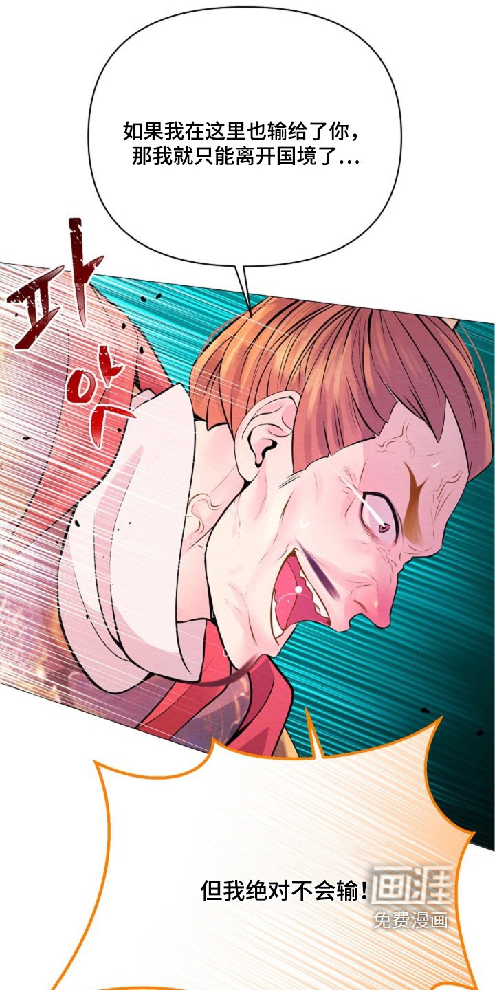 第52章：开战