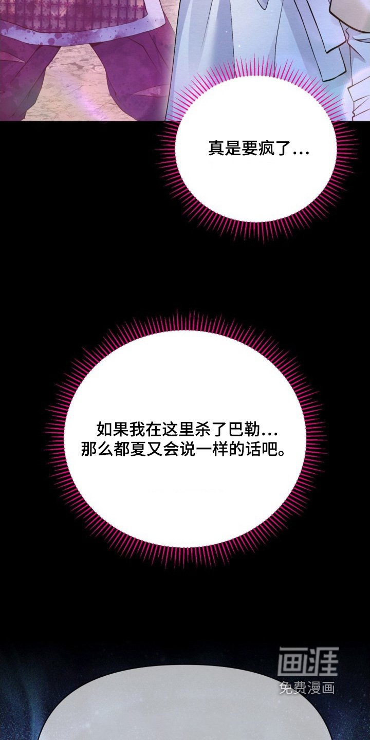 第56章：还不谢恩