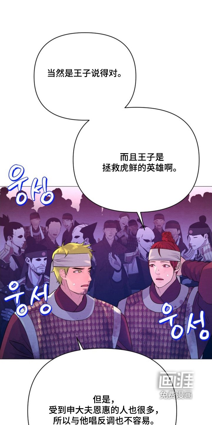 第56章：还不谢恩