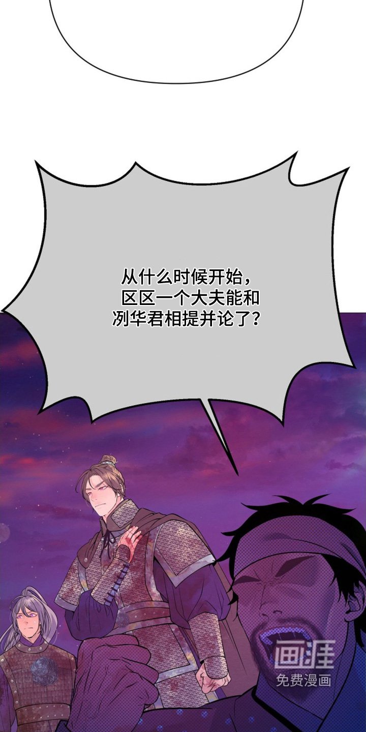 第56章：还不谢恩