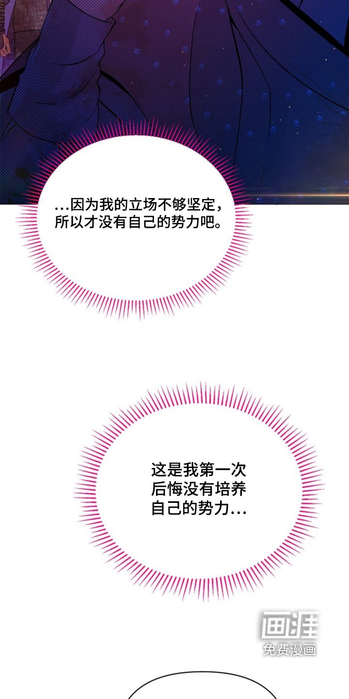 第56章：还不谢恩