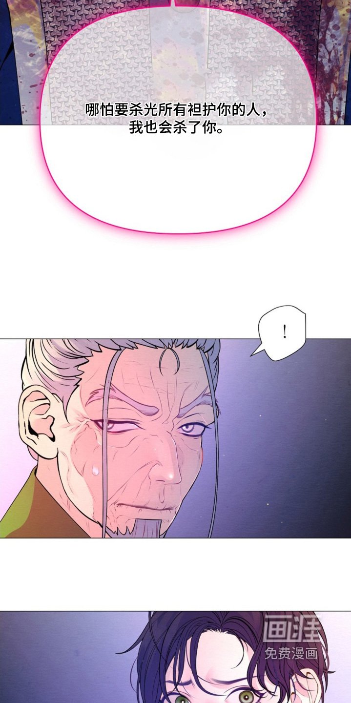 第56章：还不谢恩