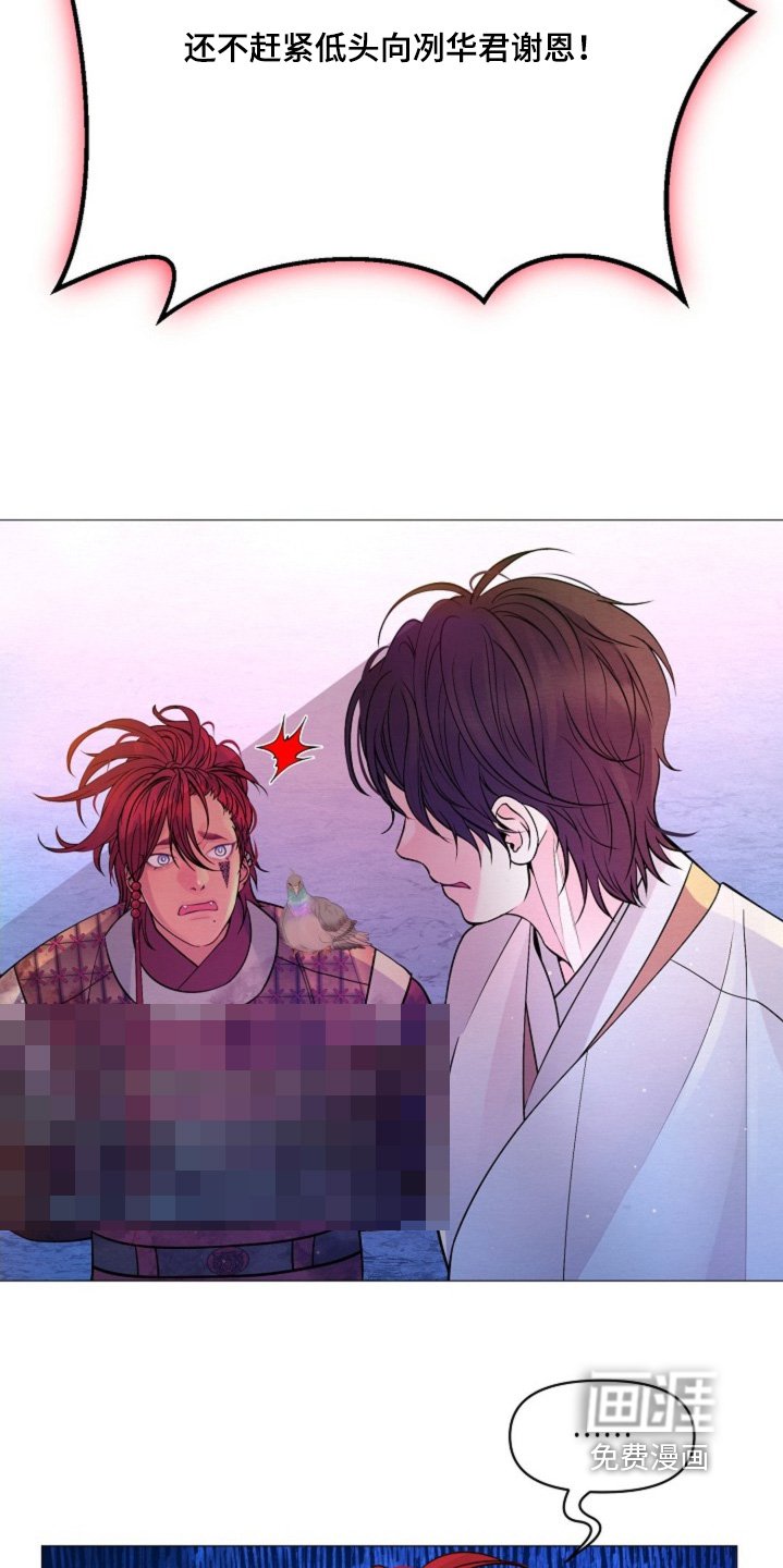 第56章：还不谢恩
