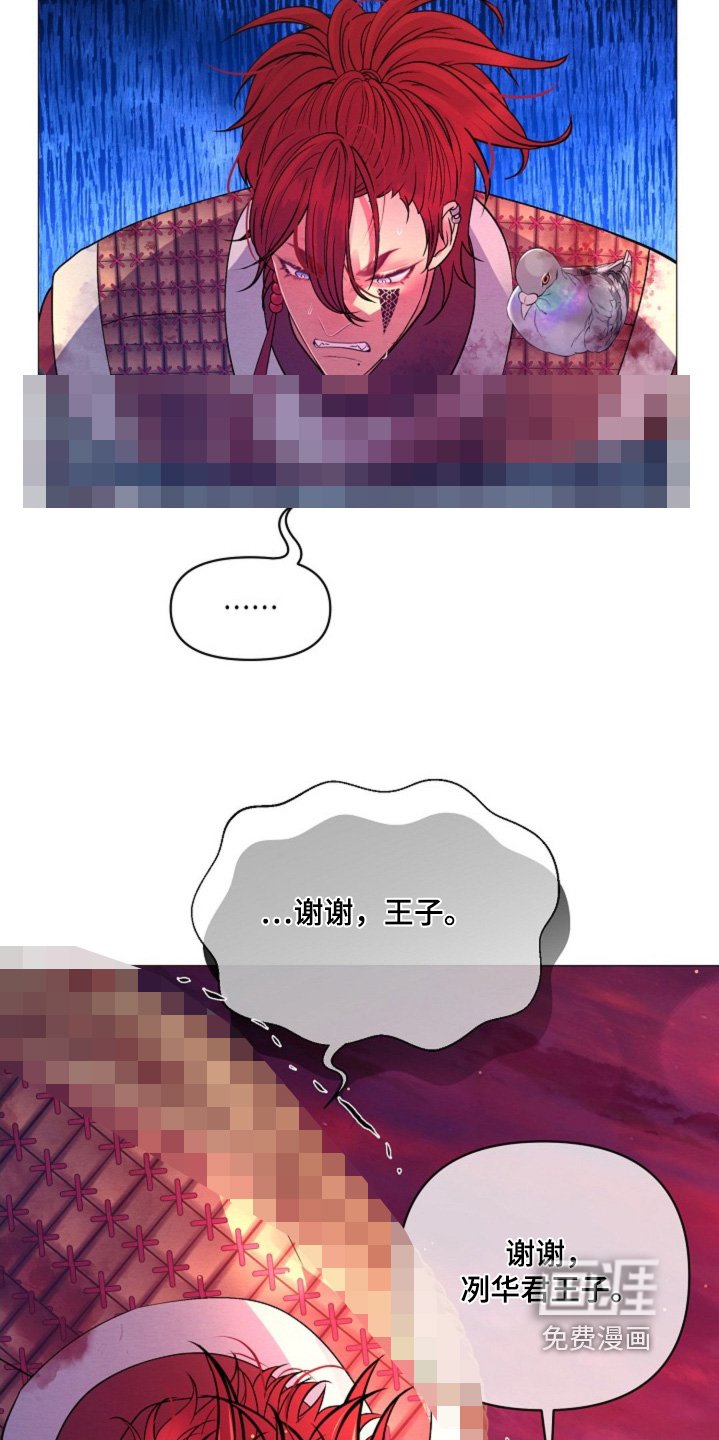 第56章：还不谢恩
