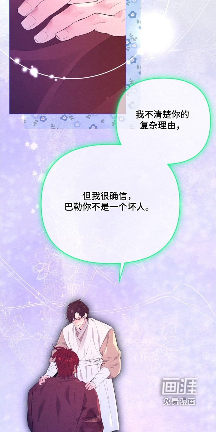 第58章：相信你