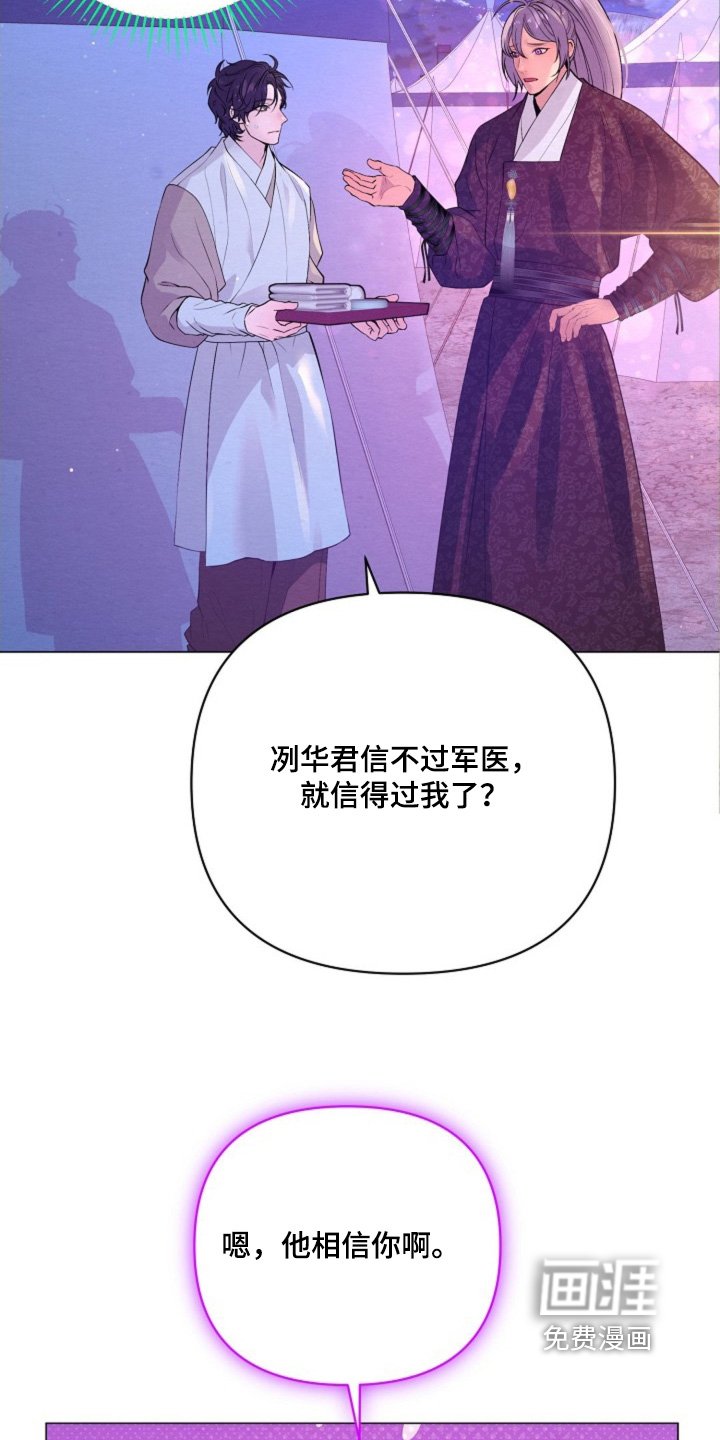 第58章：相信你