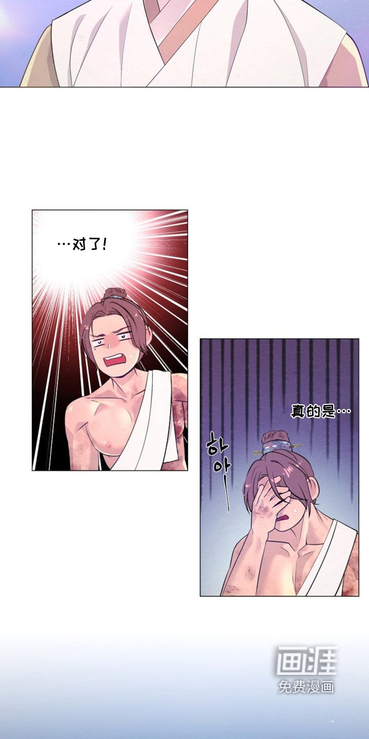 第59章：谢谢你的原谅