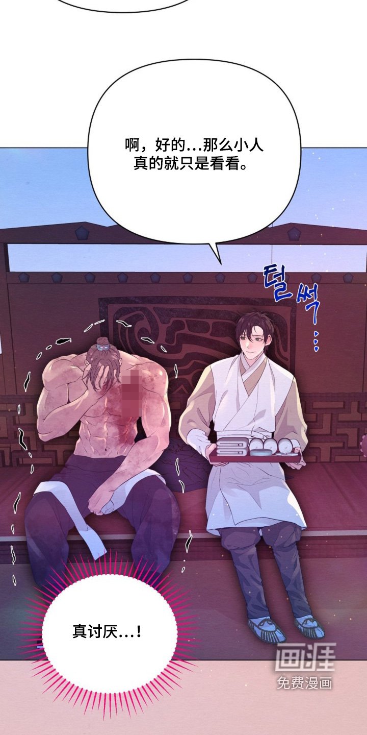 第59章：谢谢你的原谅