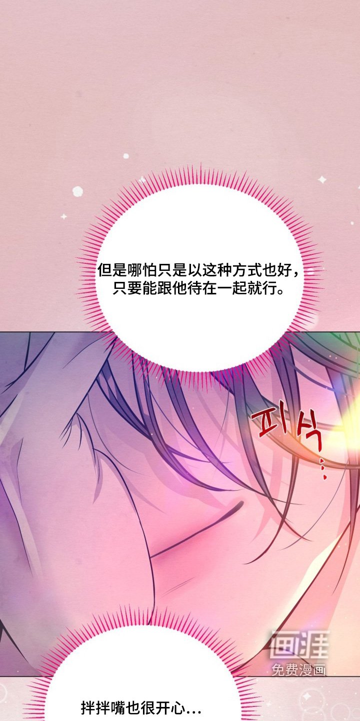 第59章：谢谢你的原谅