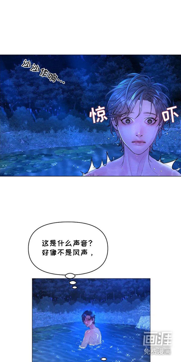 第6章：香甜气味