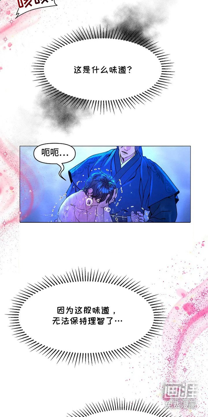 第6章：香甜气味