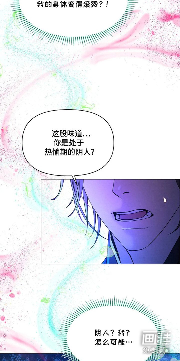第6章：香甜气味
