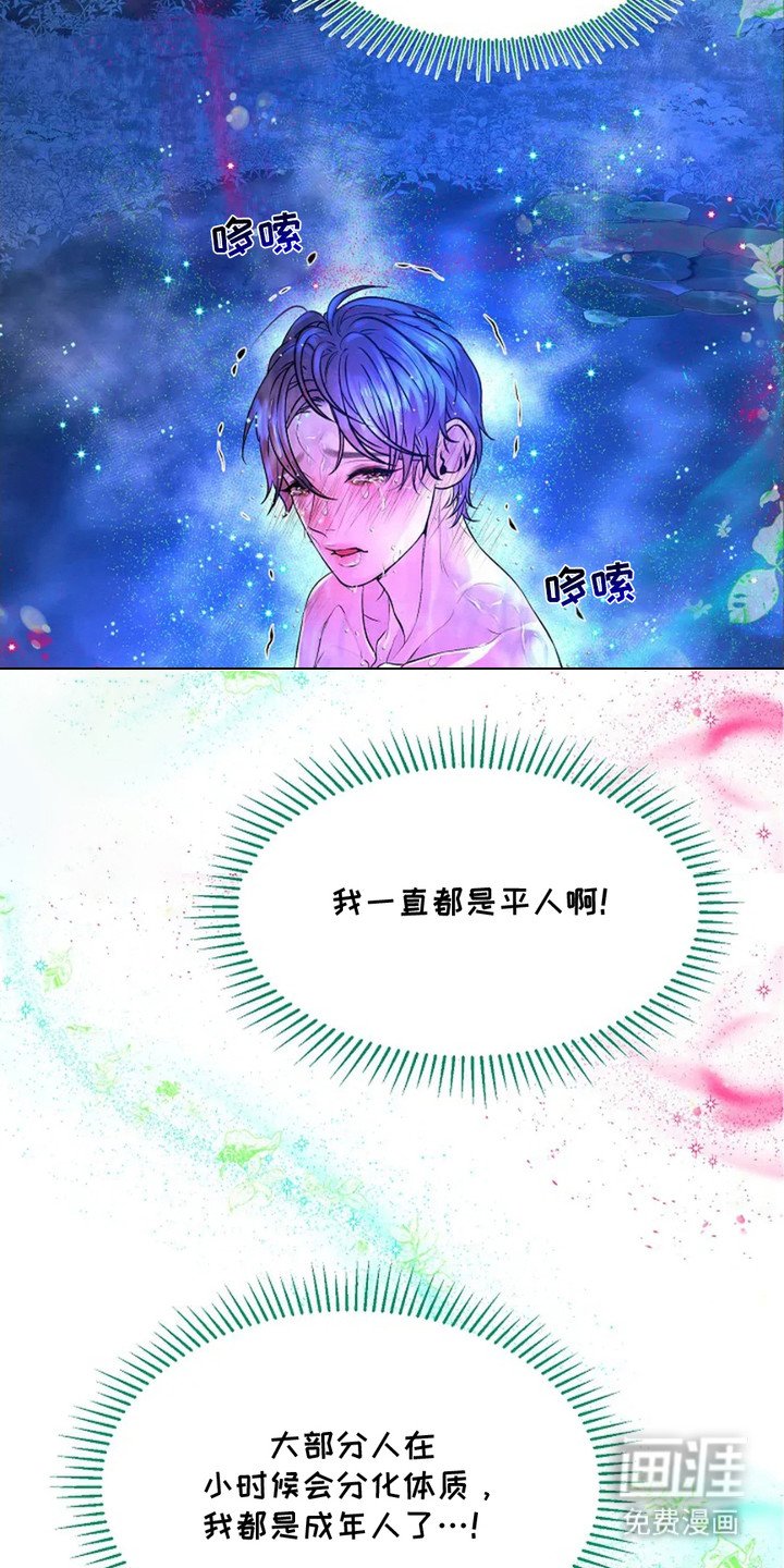 第6章：香甜气味