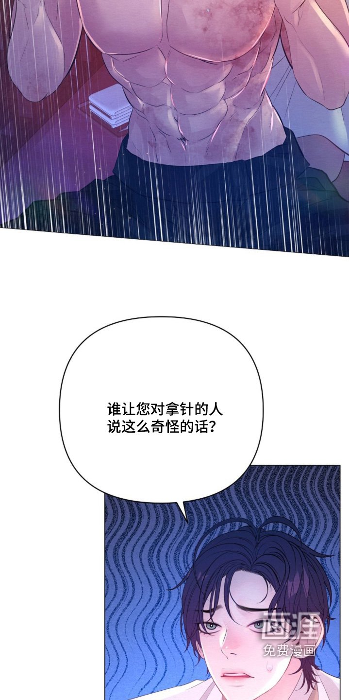 第60章：有事问你