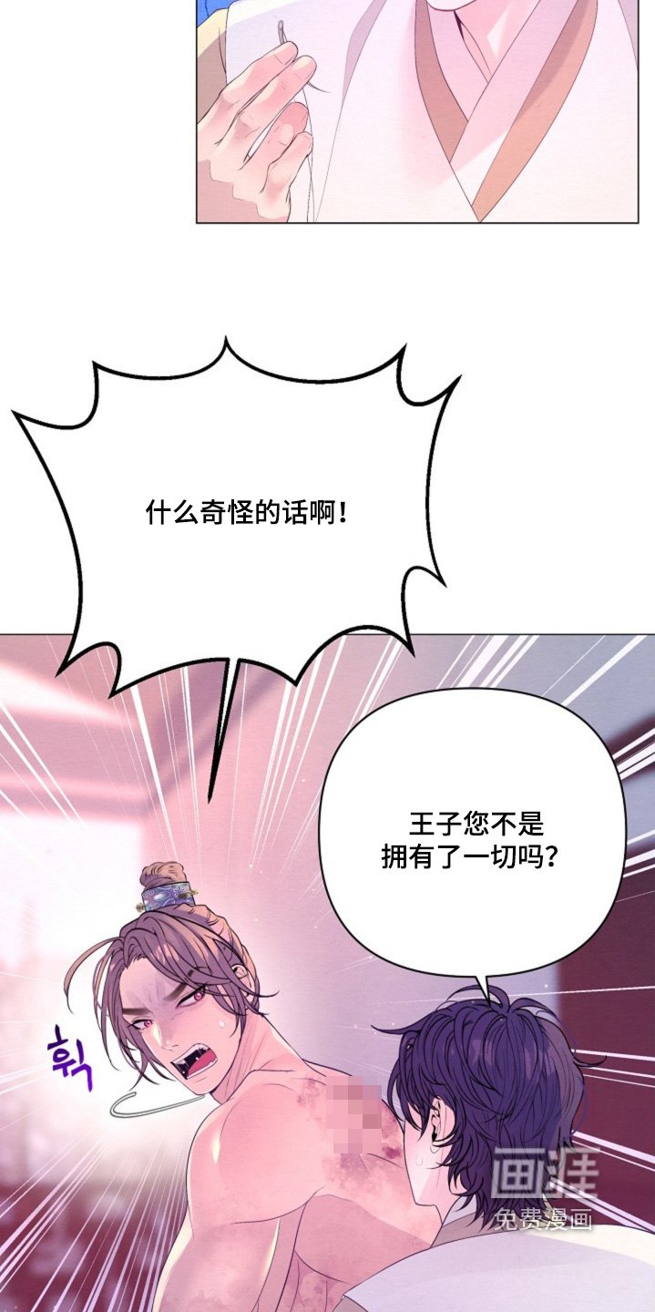 第60章：有事问你