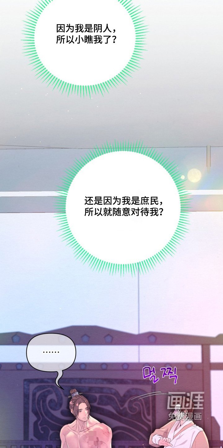 第60章：有事问你