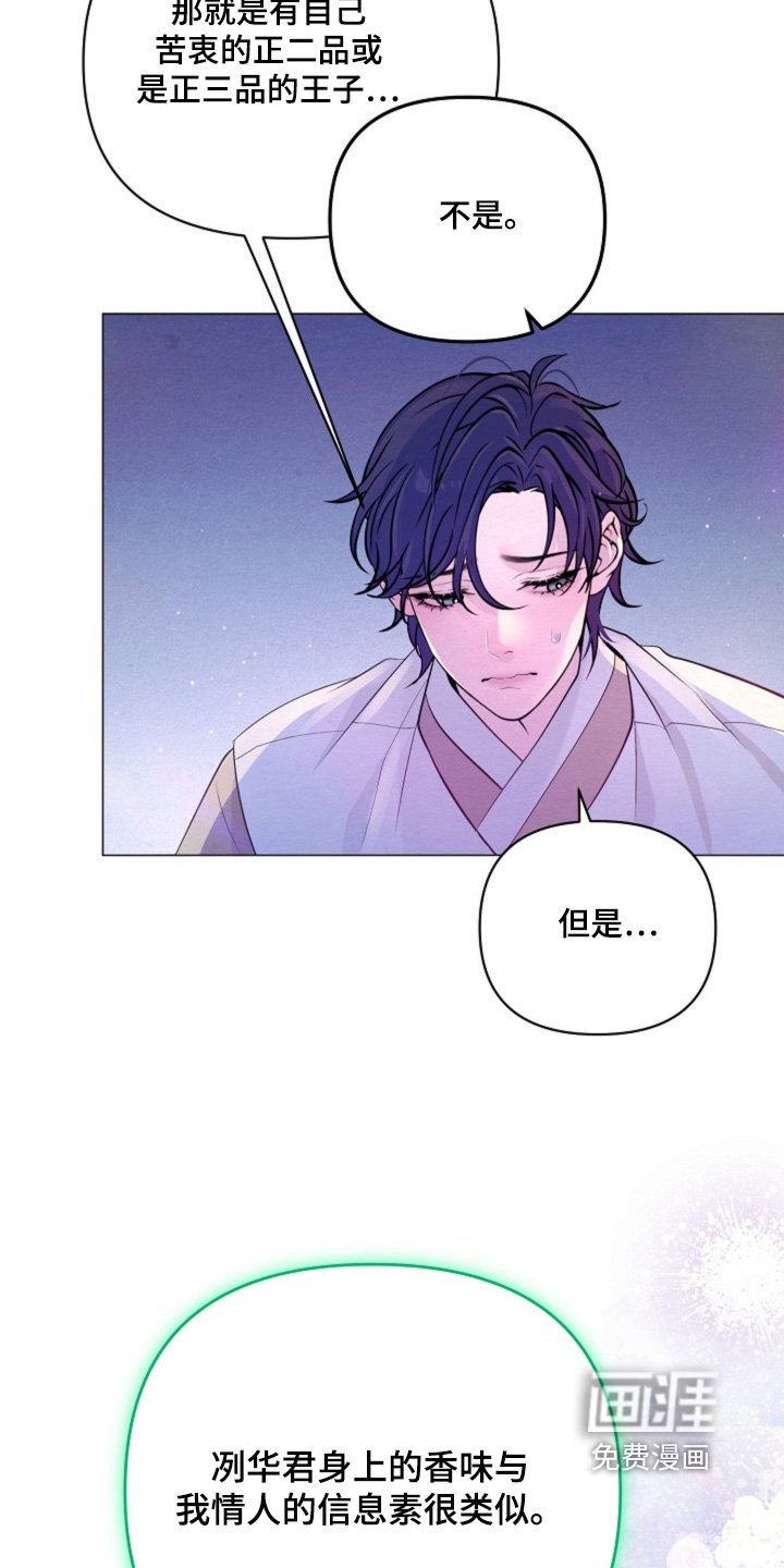 第61章：绝对不是