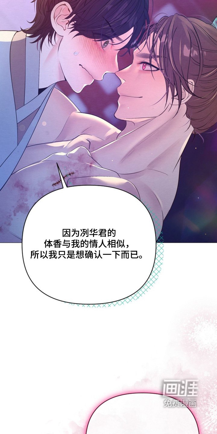 第61章：绝对不是