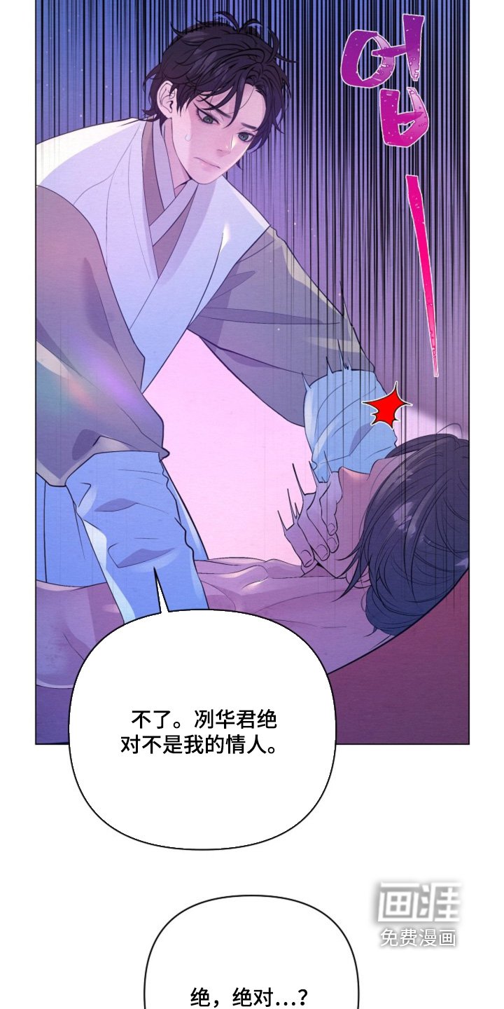 第61章：绝对不是