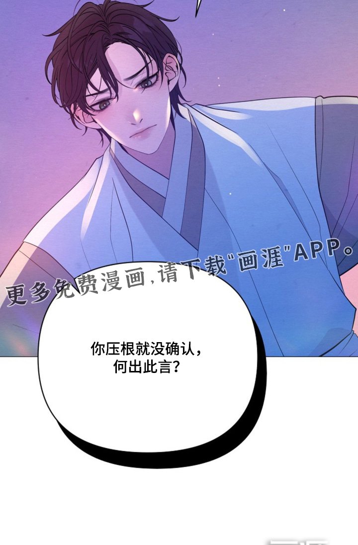 第61章：绝对不是