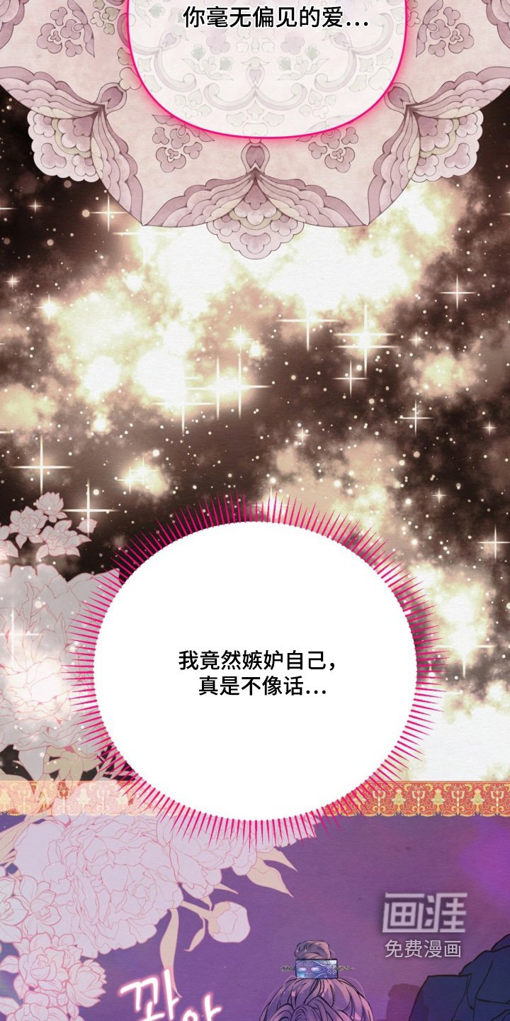 第62章：你是吃醋了