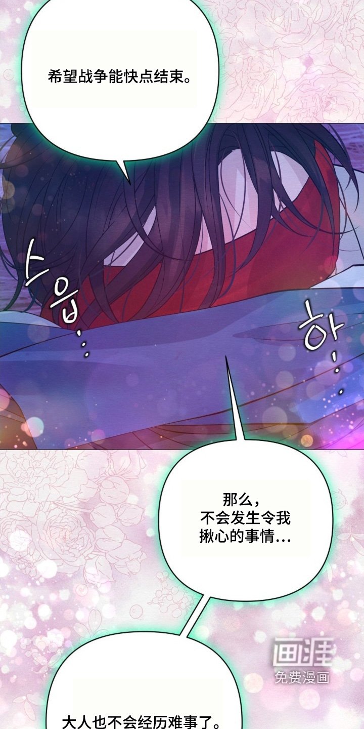 第63章：快点结束战争