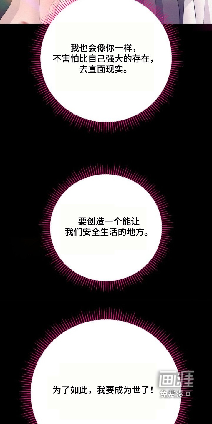 第63章：快点结束战争