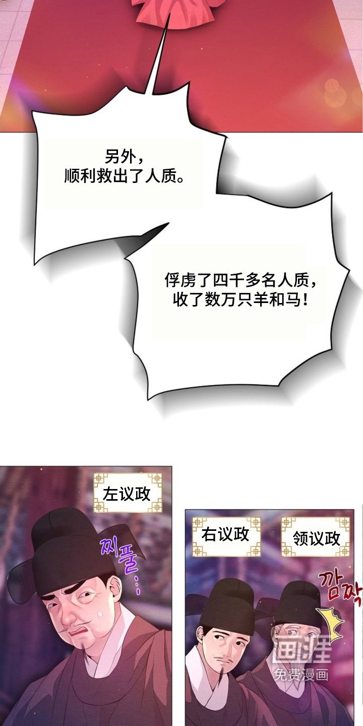 第64章：立功