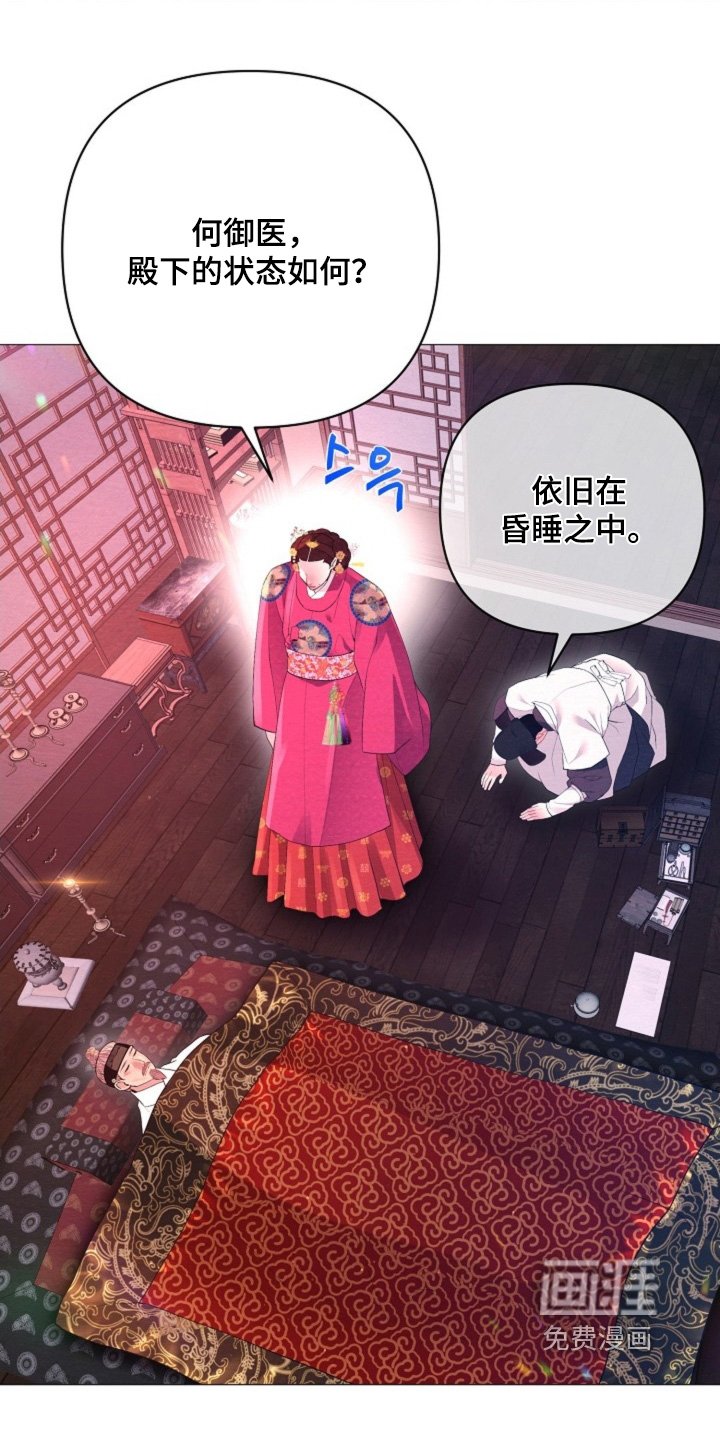 第66章：昏睡