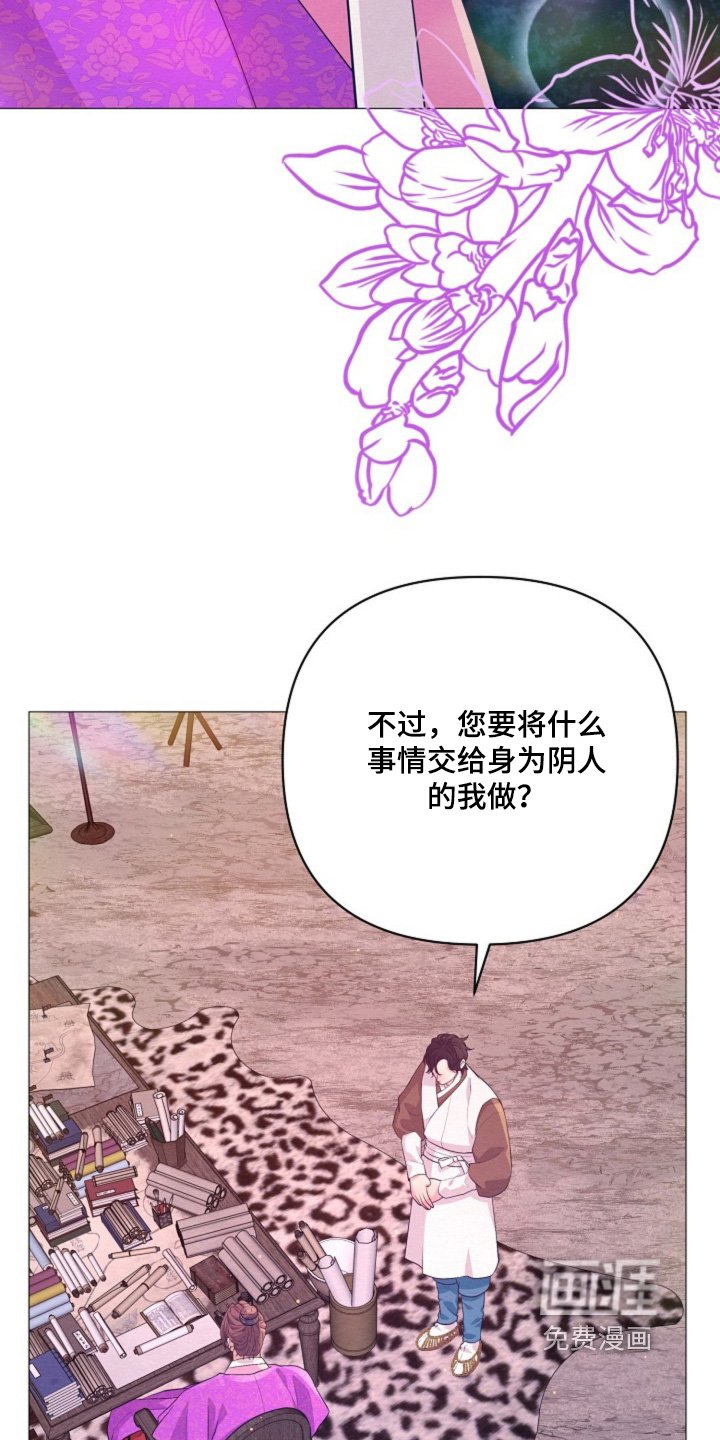 第67章：拜托你了