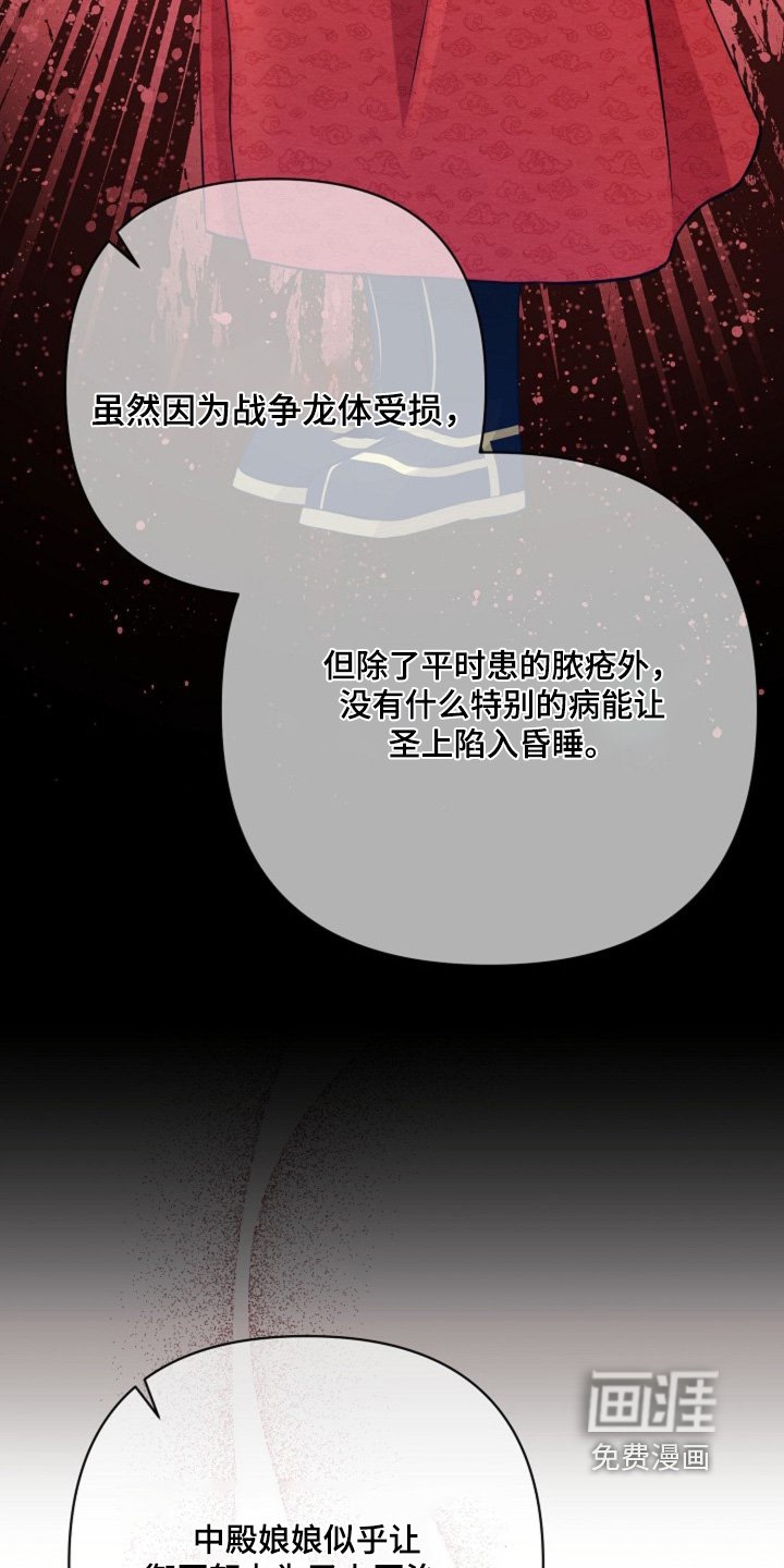 第67章：拜托你了